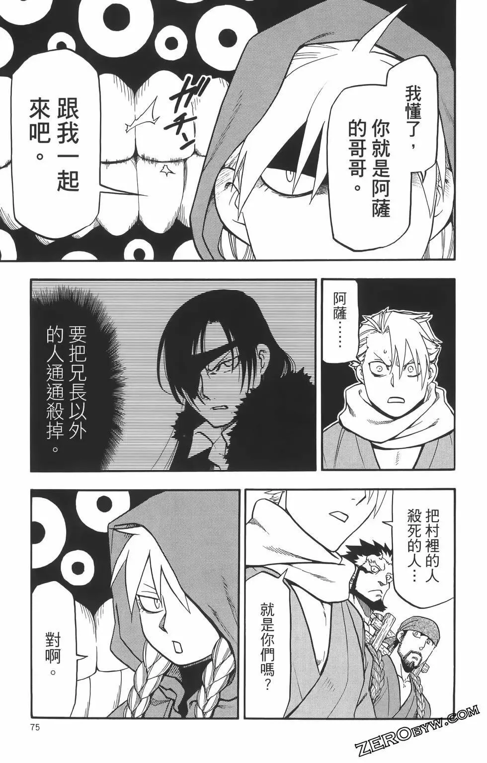 第01卷 第79页