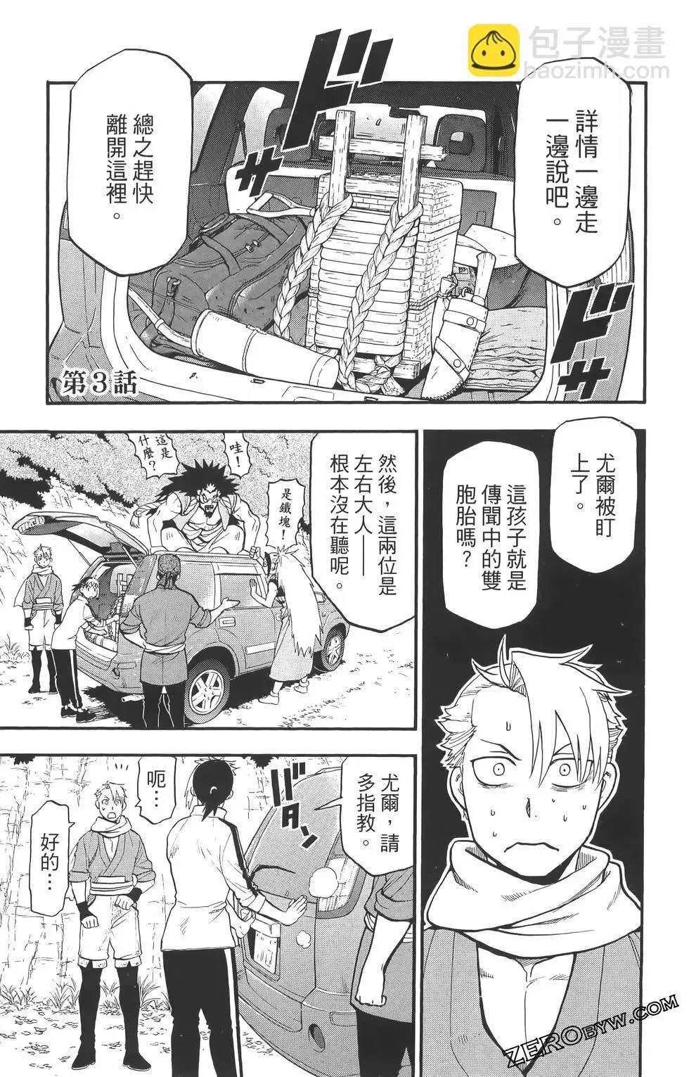 第01卷 第111页