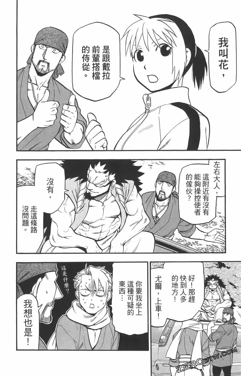 第01卷 第112页