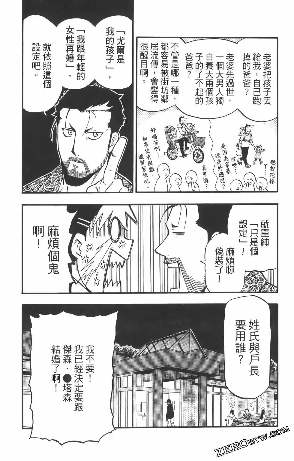 第01卷 第136页