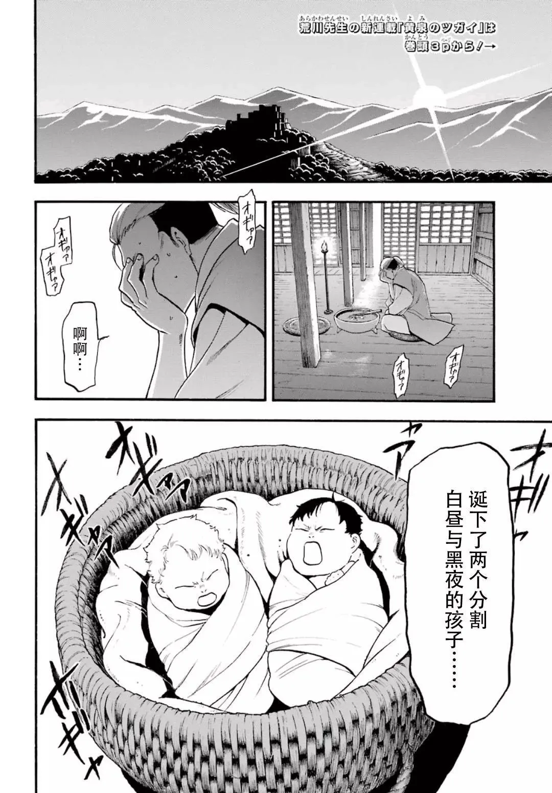 第01话 第4页