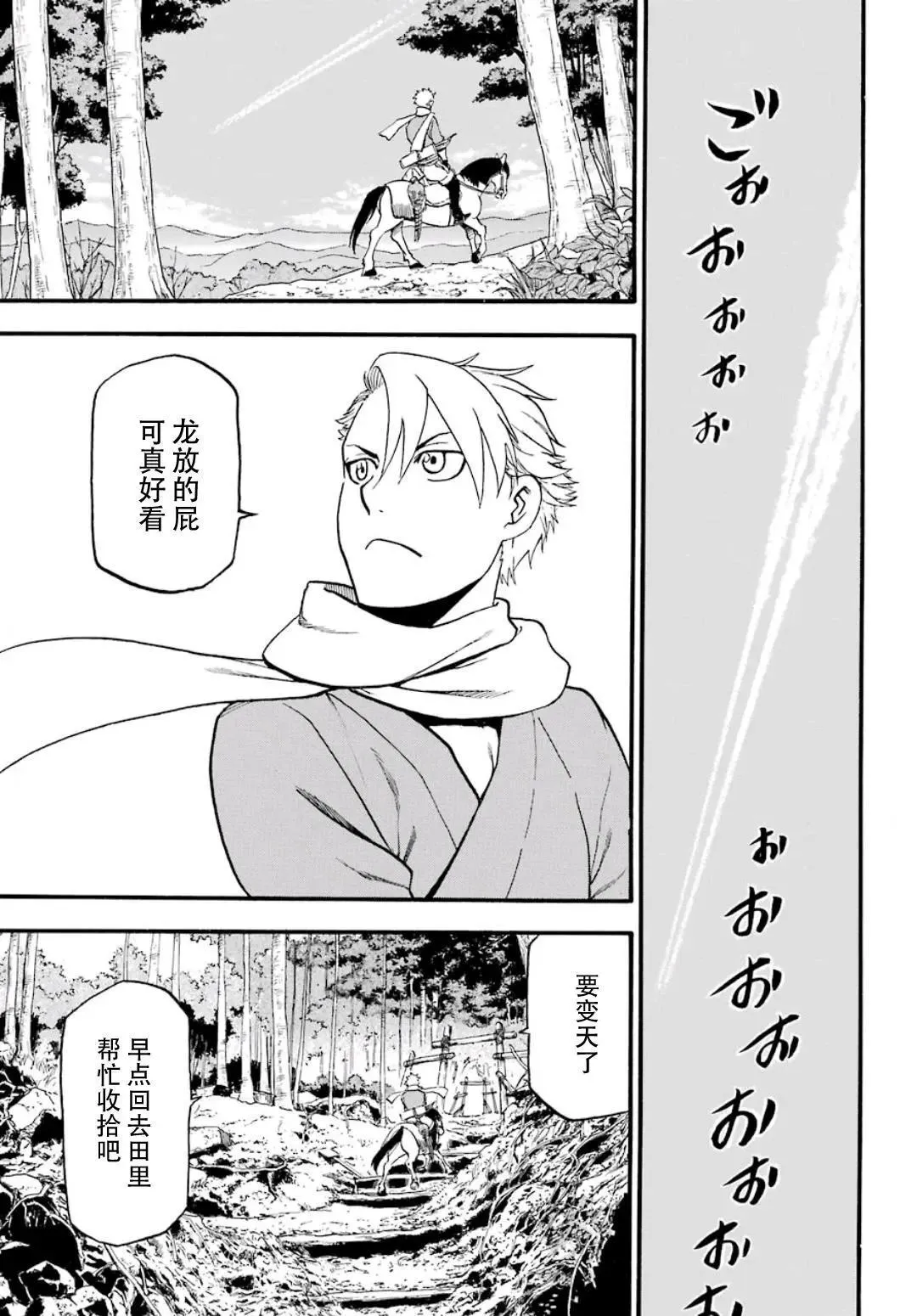 第01话 第5页