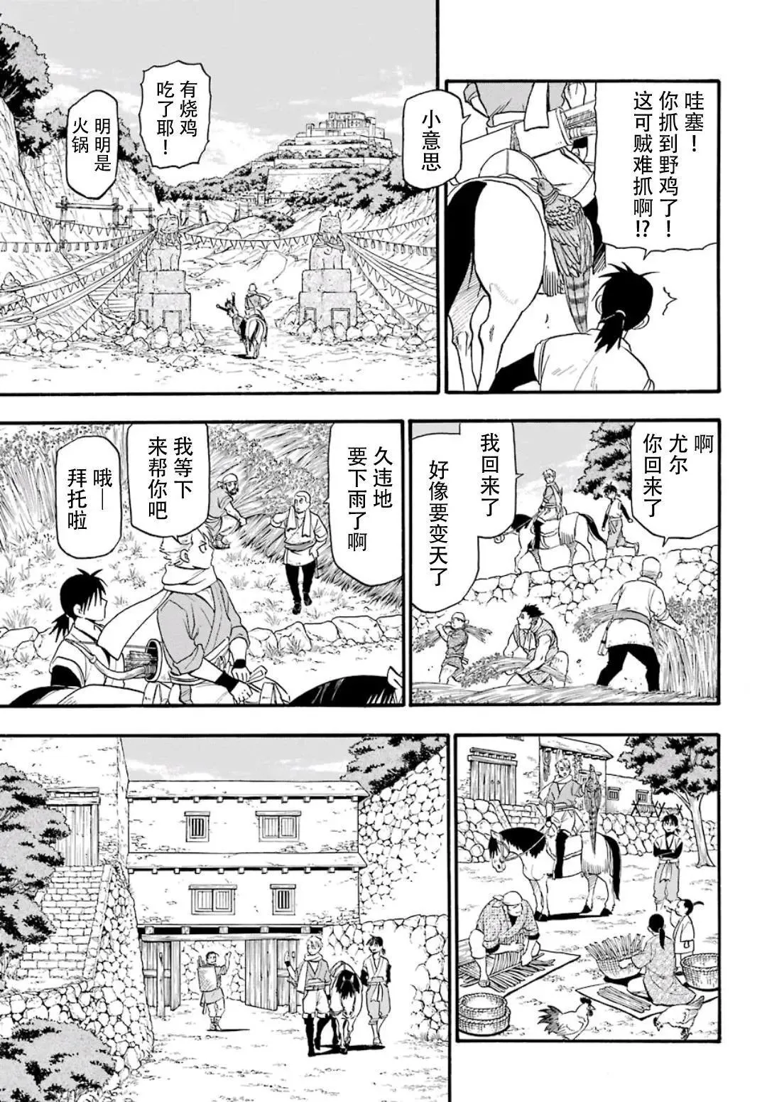 第01话 第7页