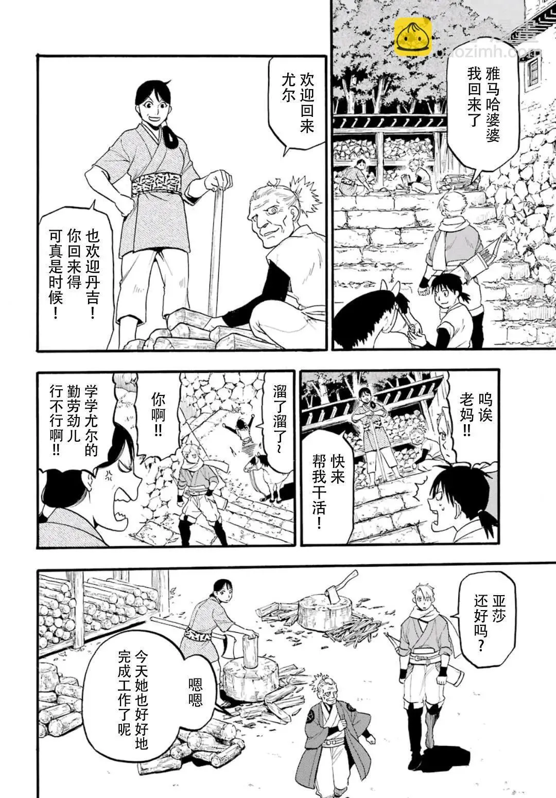 第01话 第8页