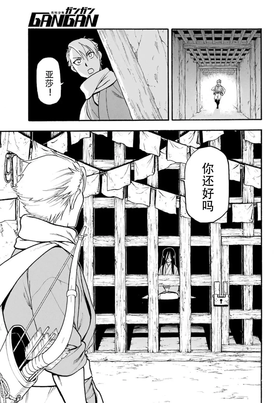第01话 第9页