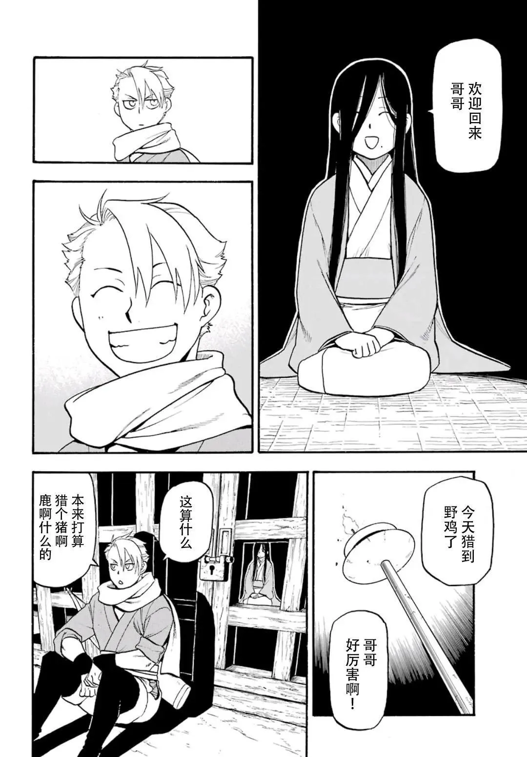 第01话 第10页