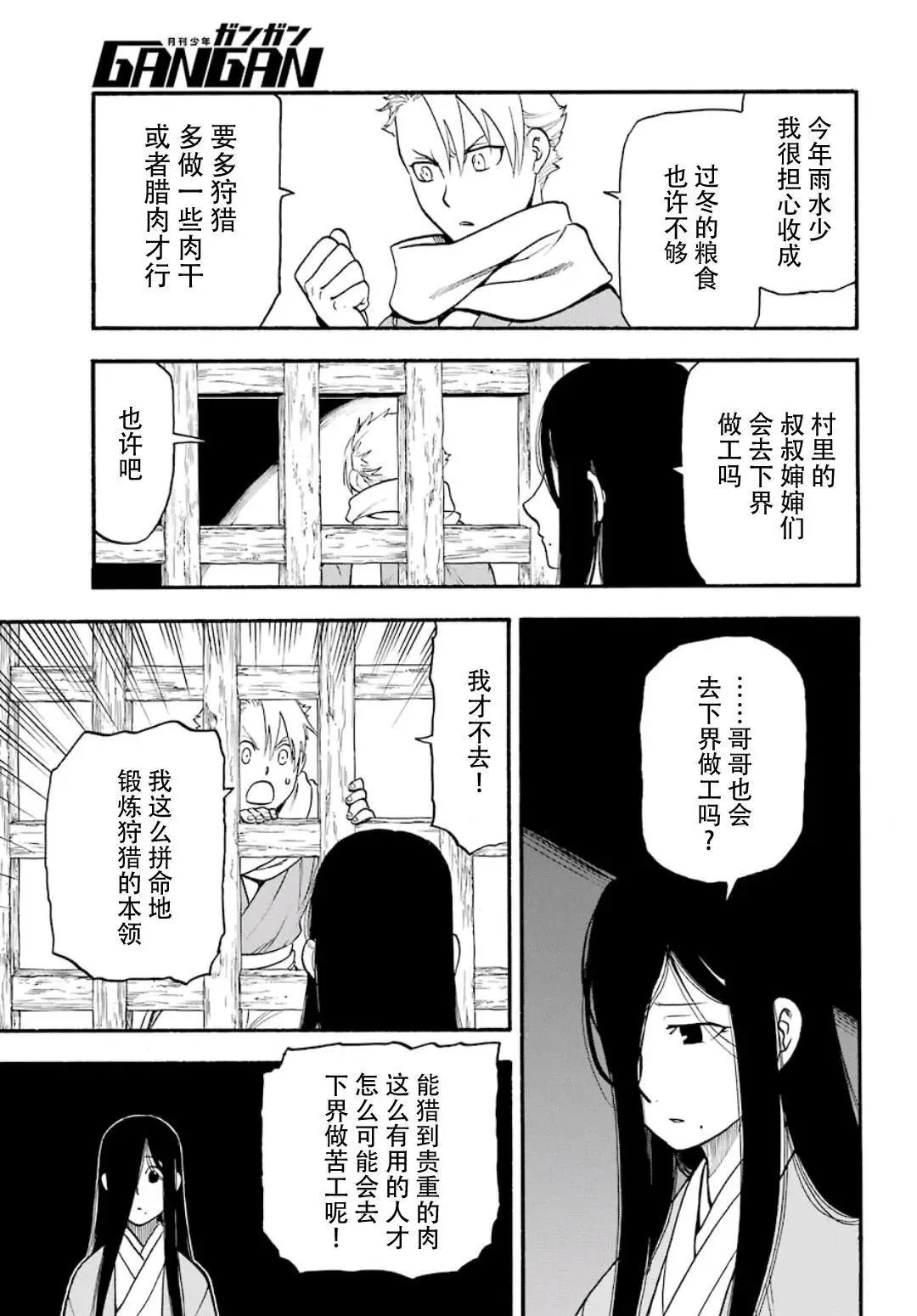 第01话 第11页