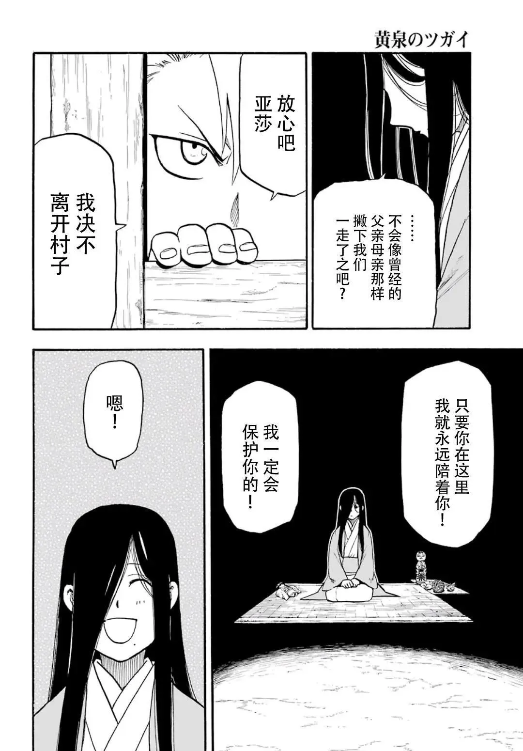 第01话 第12页