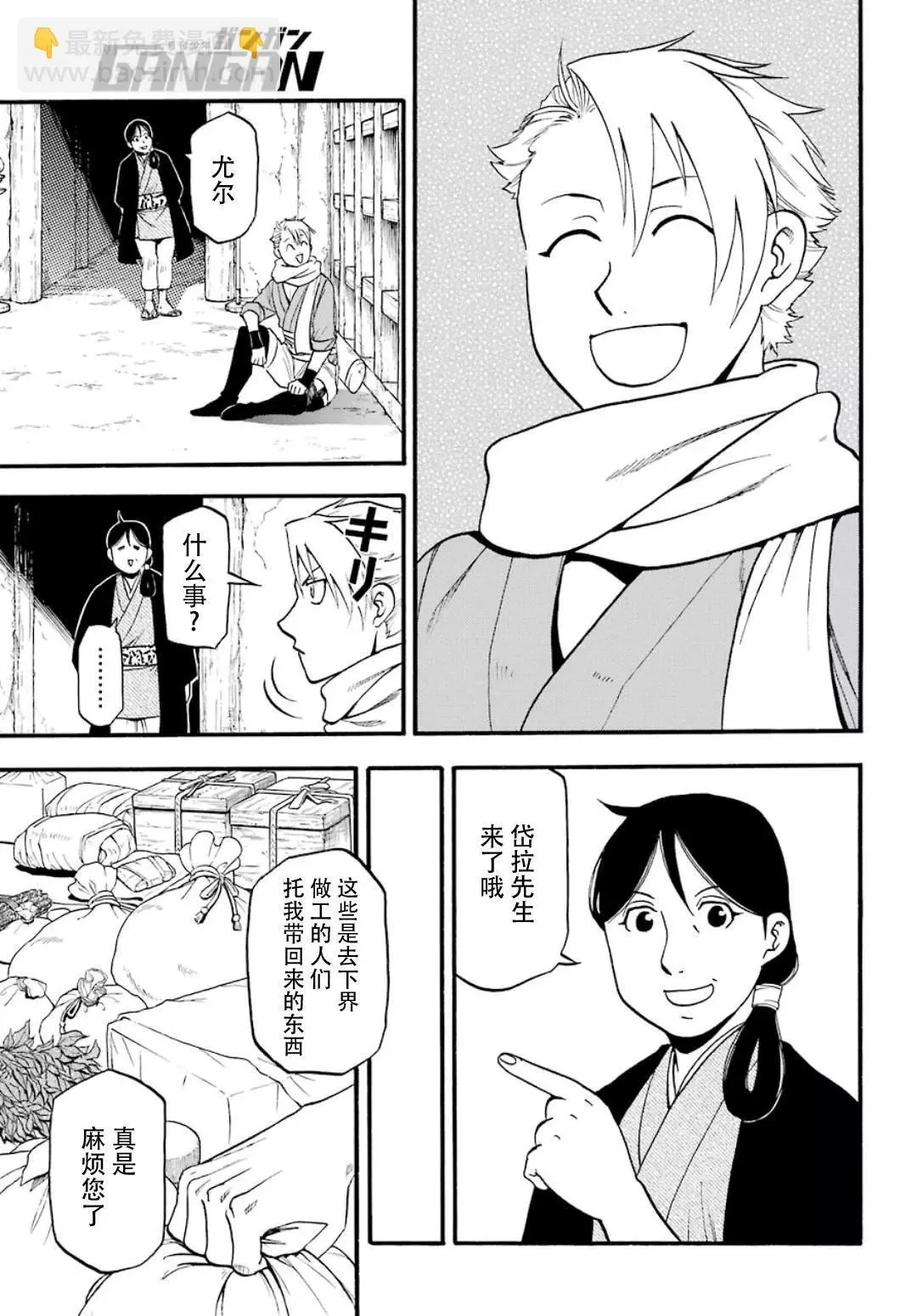 第01话 第13页