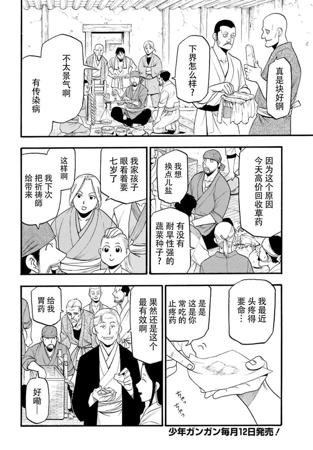第01话 第14页