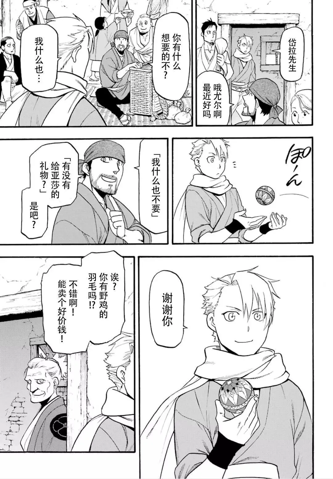 第01话 第15页