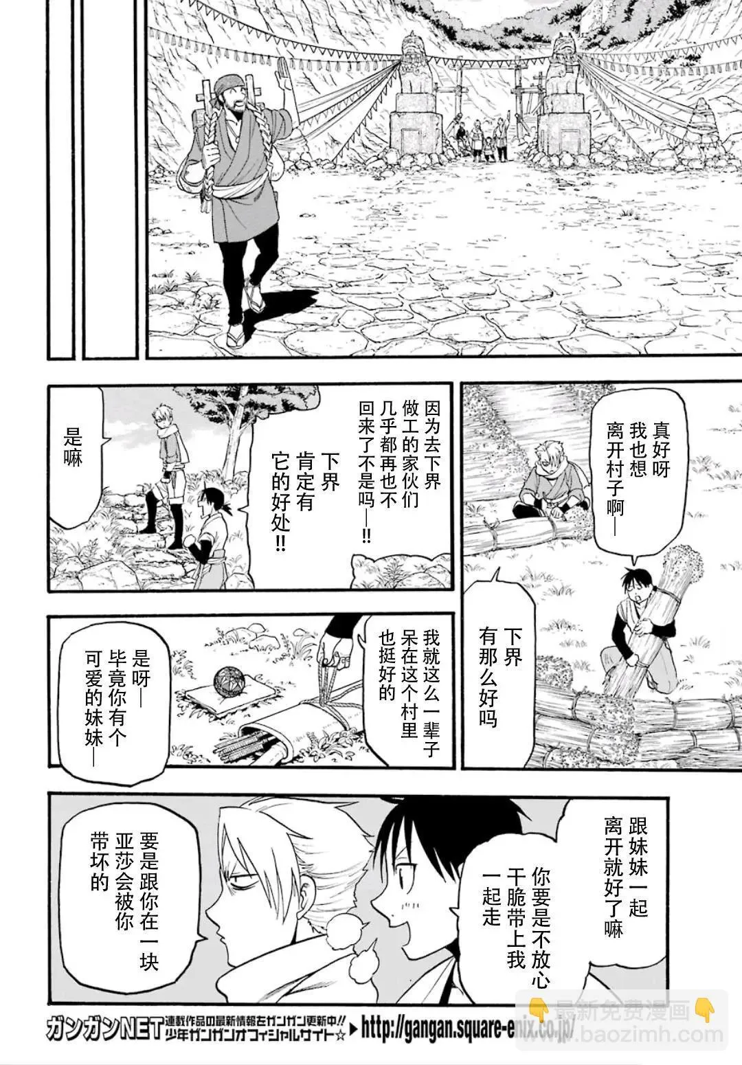 第01话 第16页