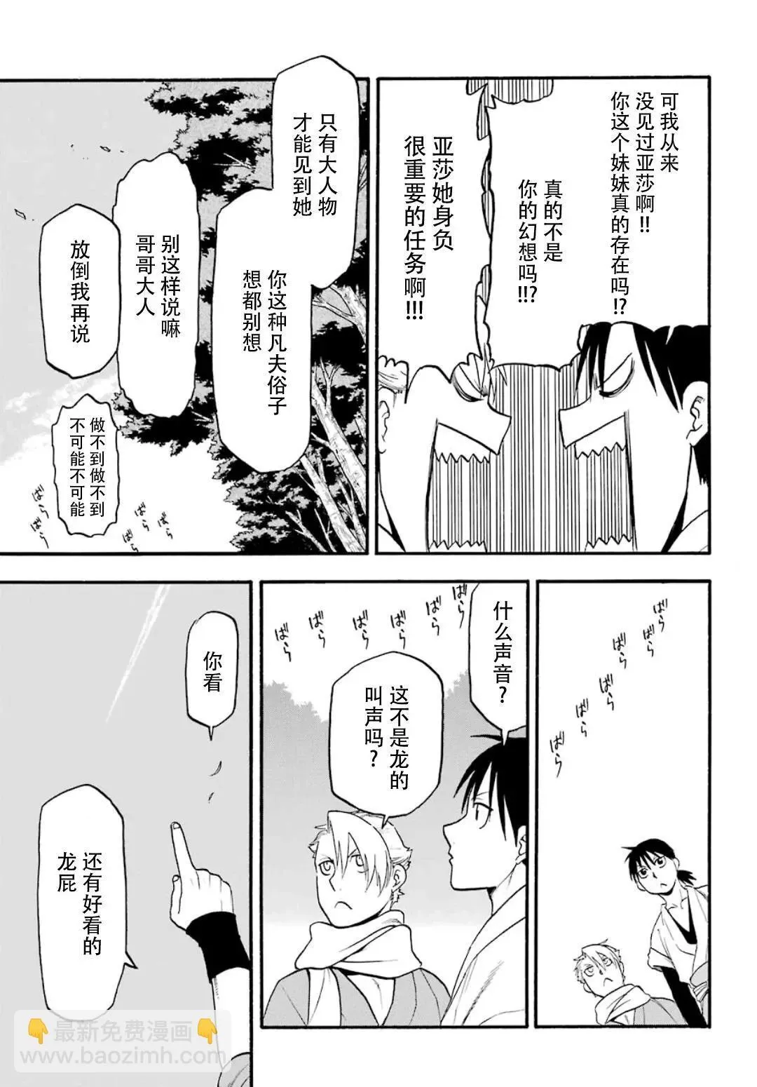 第01话 第17页