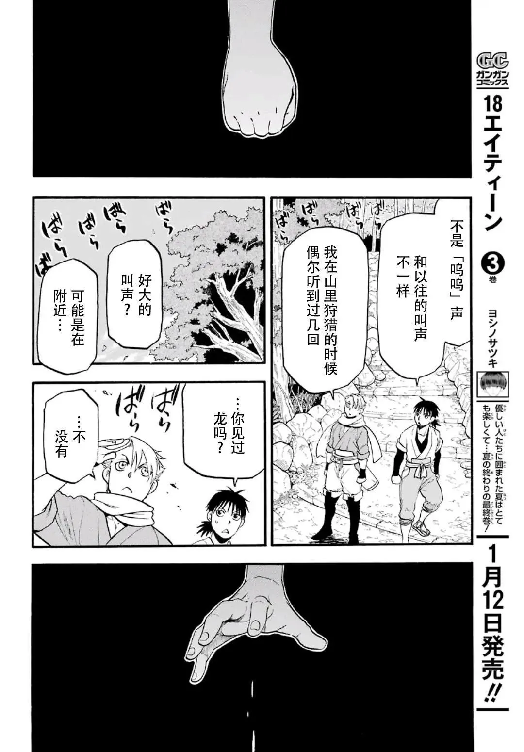 第01话 第18页