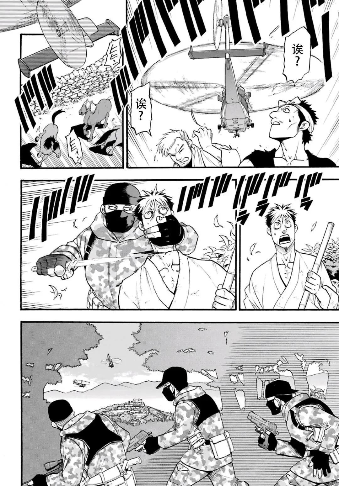 第01话 第21页