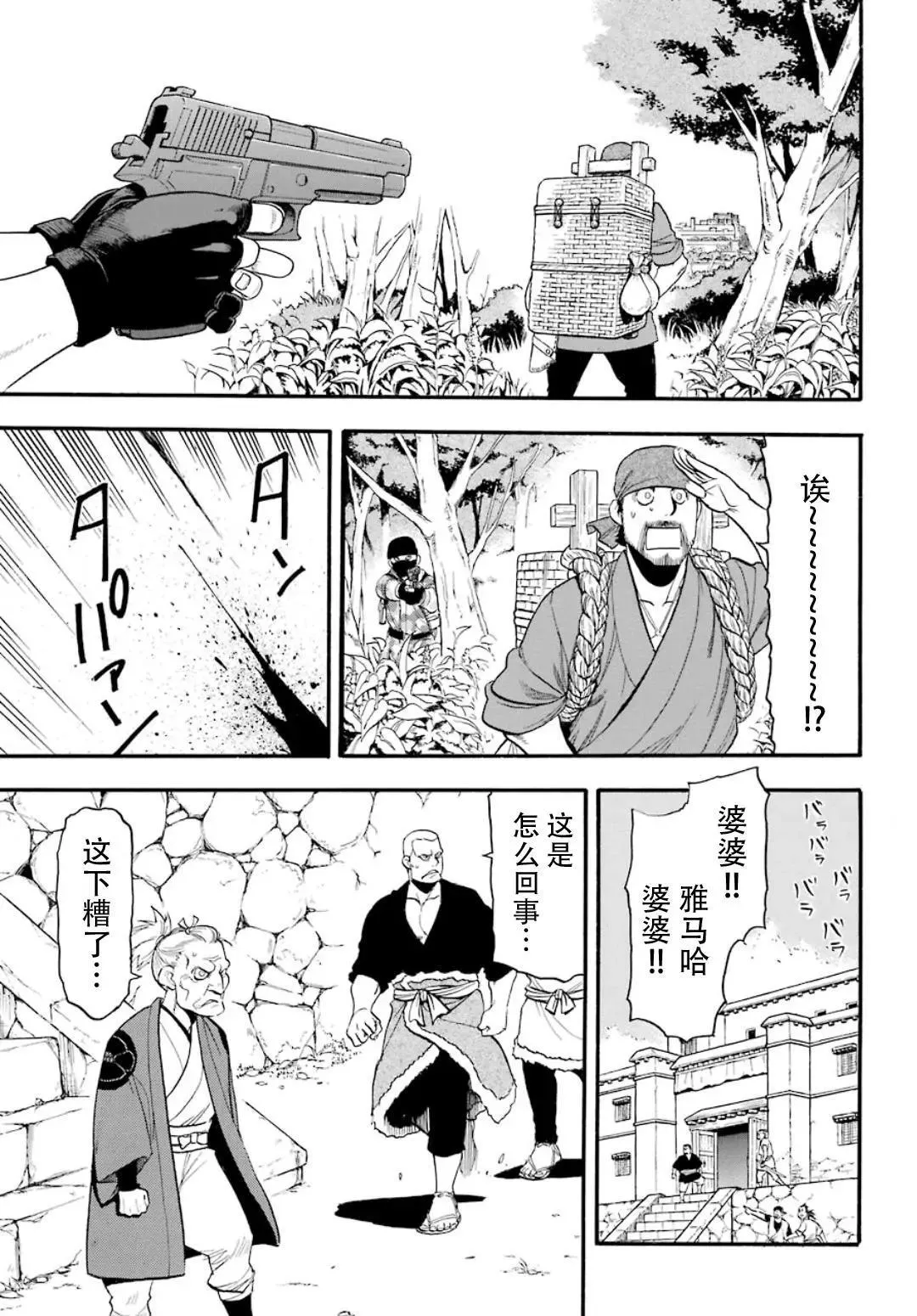 第01话 第22页