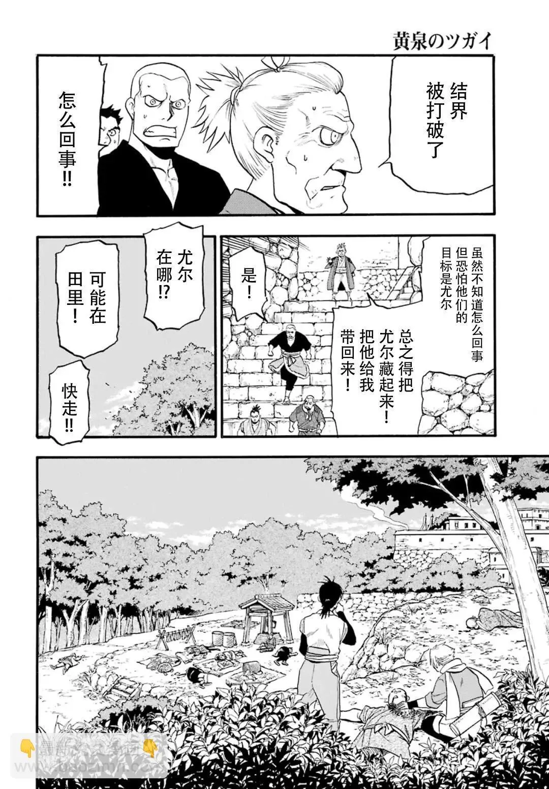 第01话 第23页