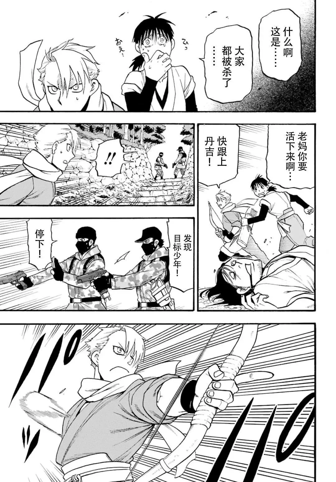 第01话 第24页