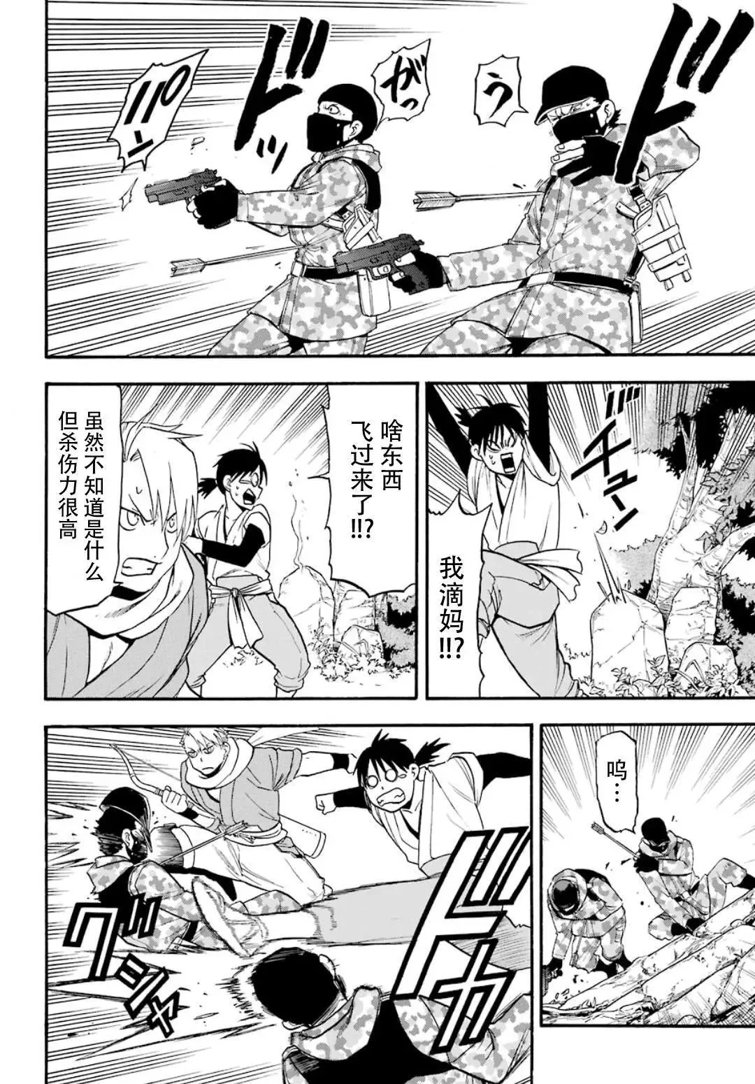 第01话 第25页