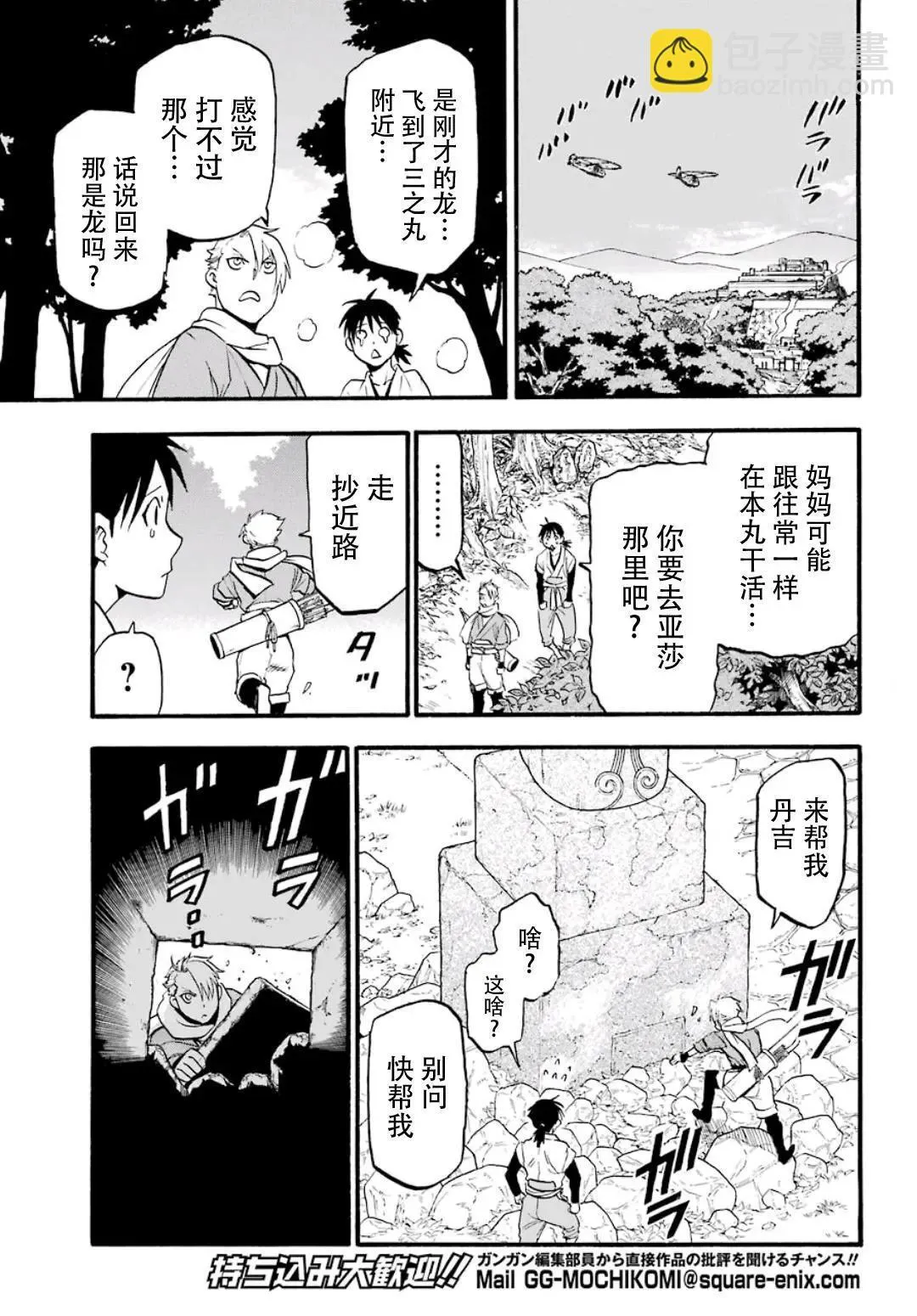 第01话 第26页