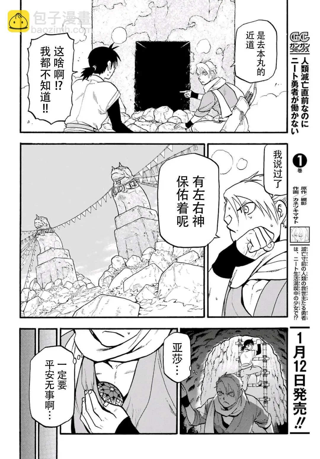 第01话 第27页