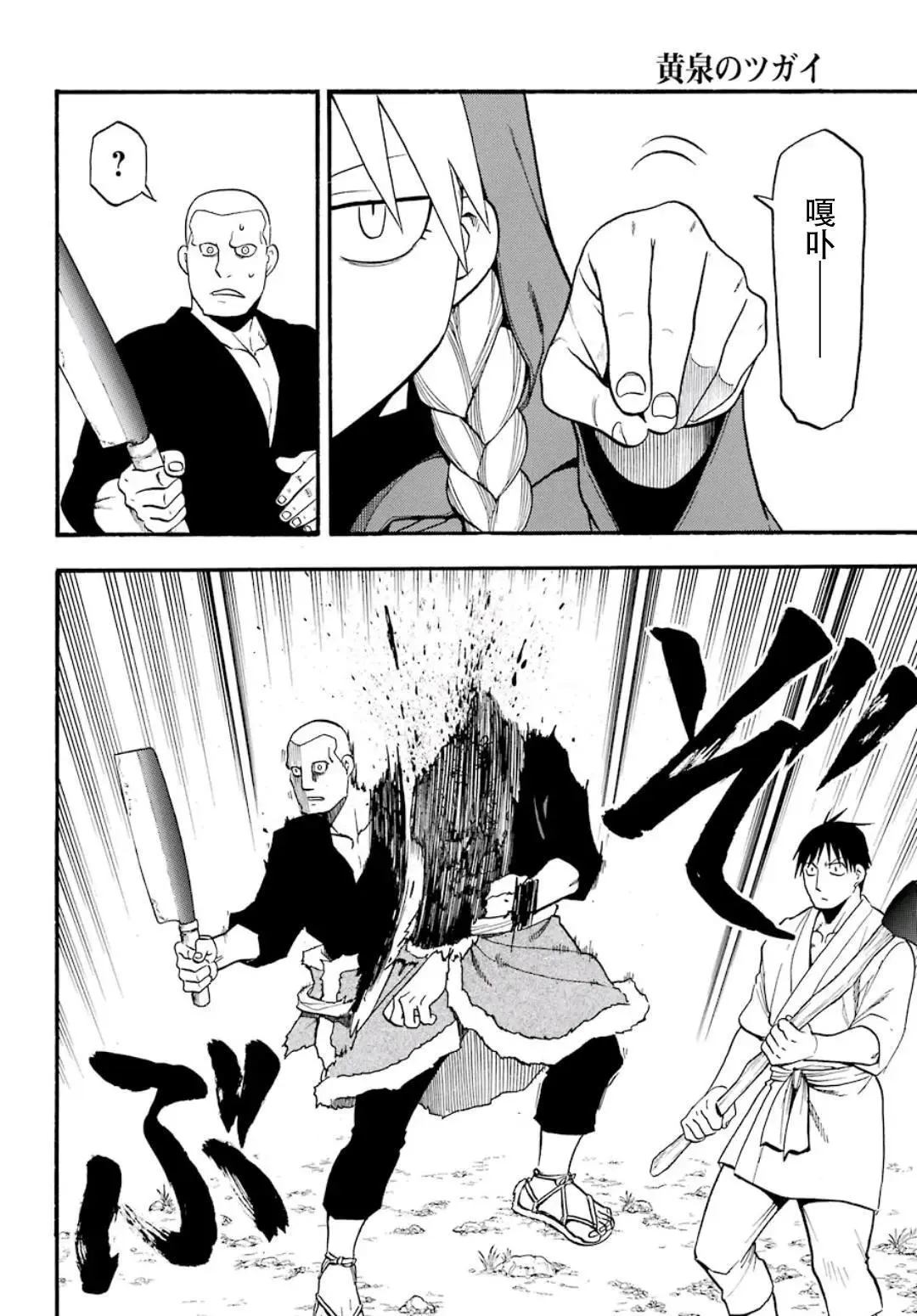 第01话 第29页
