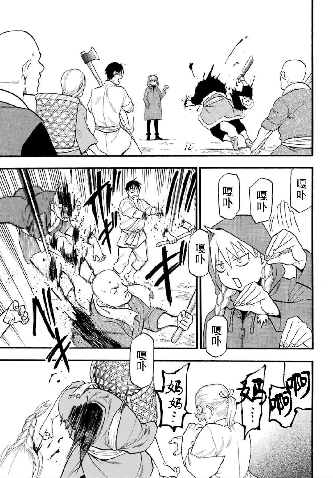 第01话 第30页
