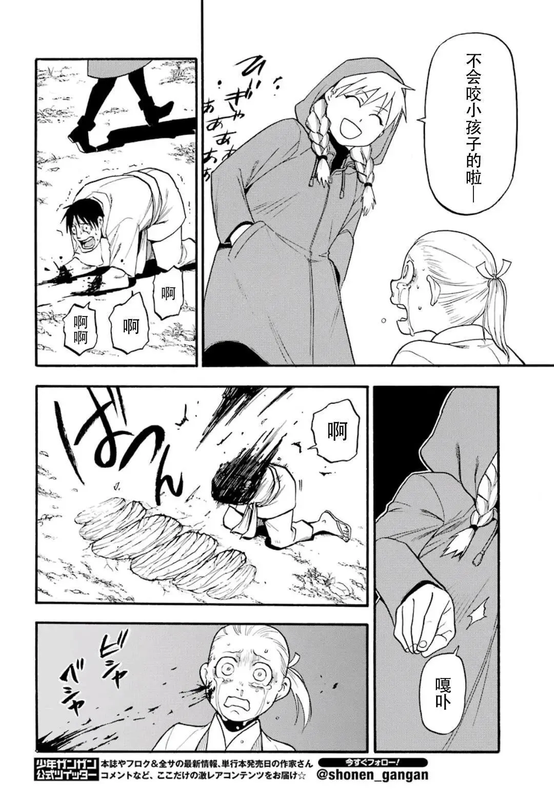 第01话 第31页