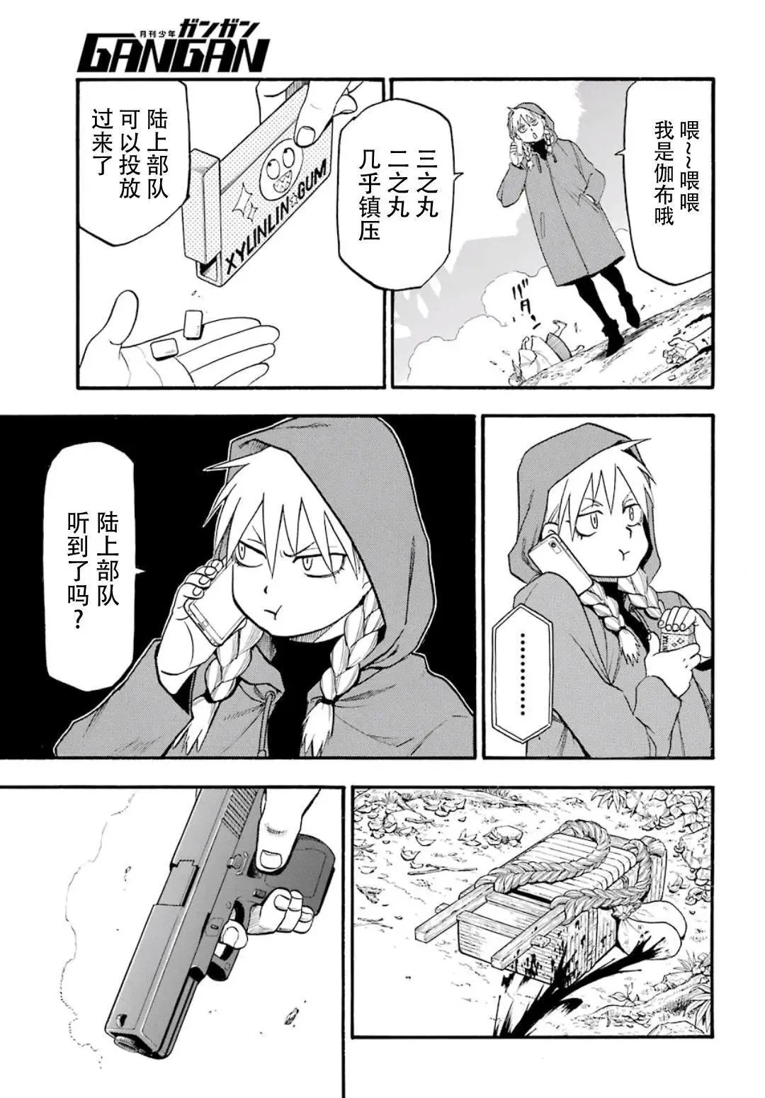 第01话 第32页