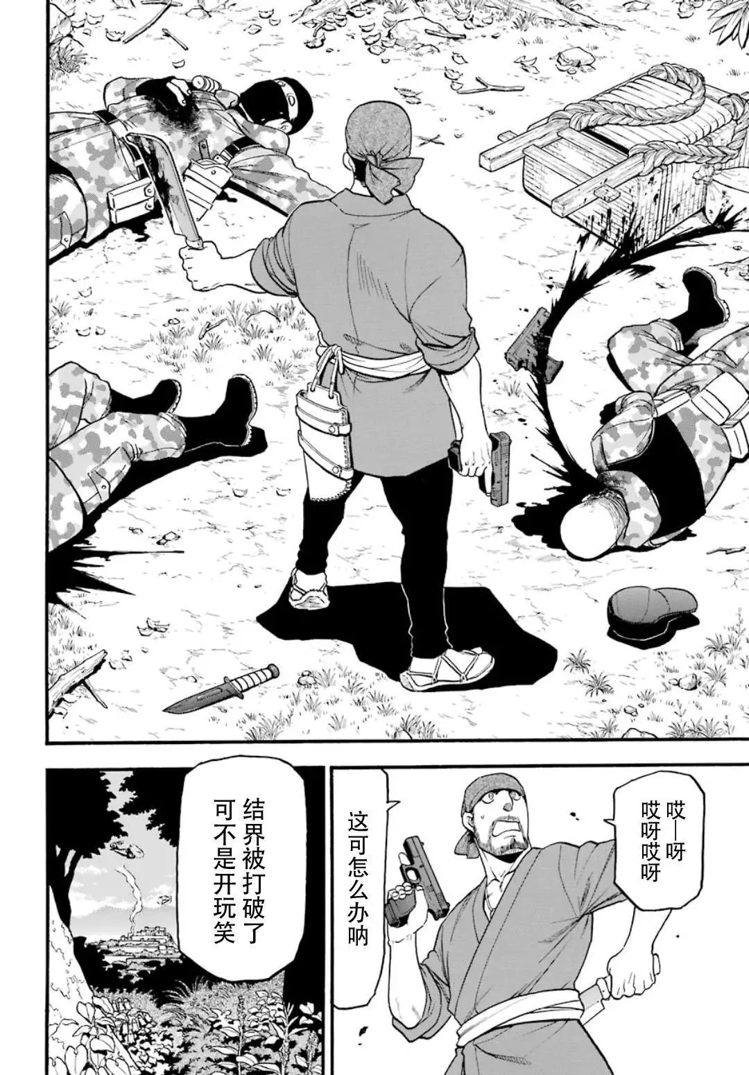 第01话 第33页