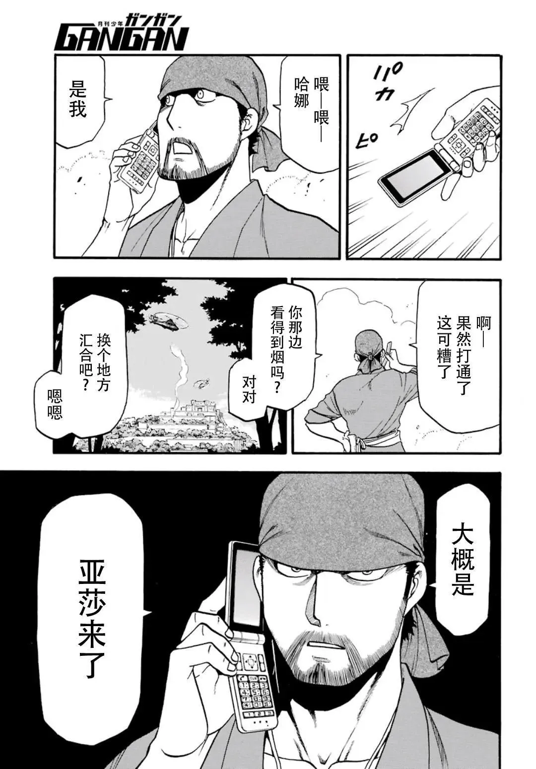 第01话 第34页