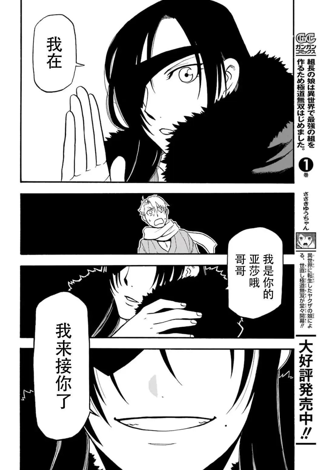 第01话 第38页