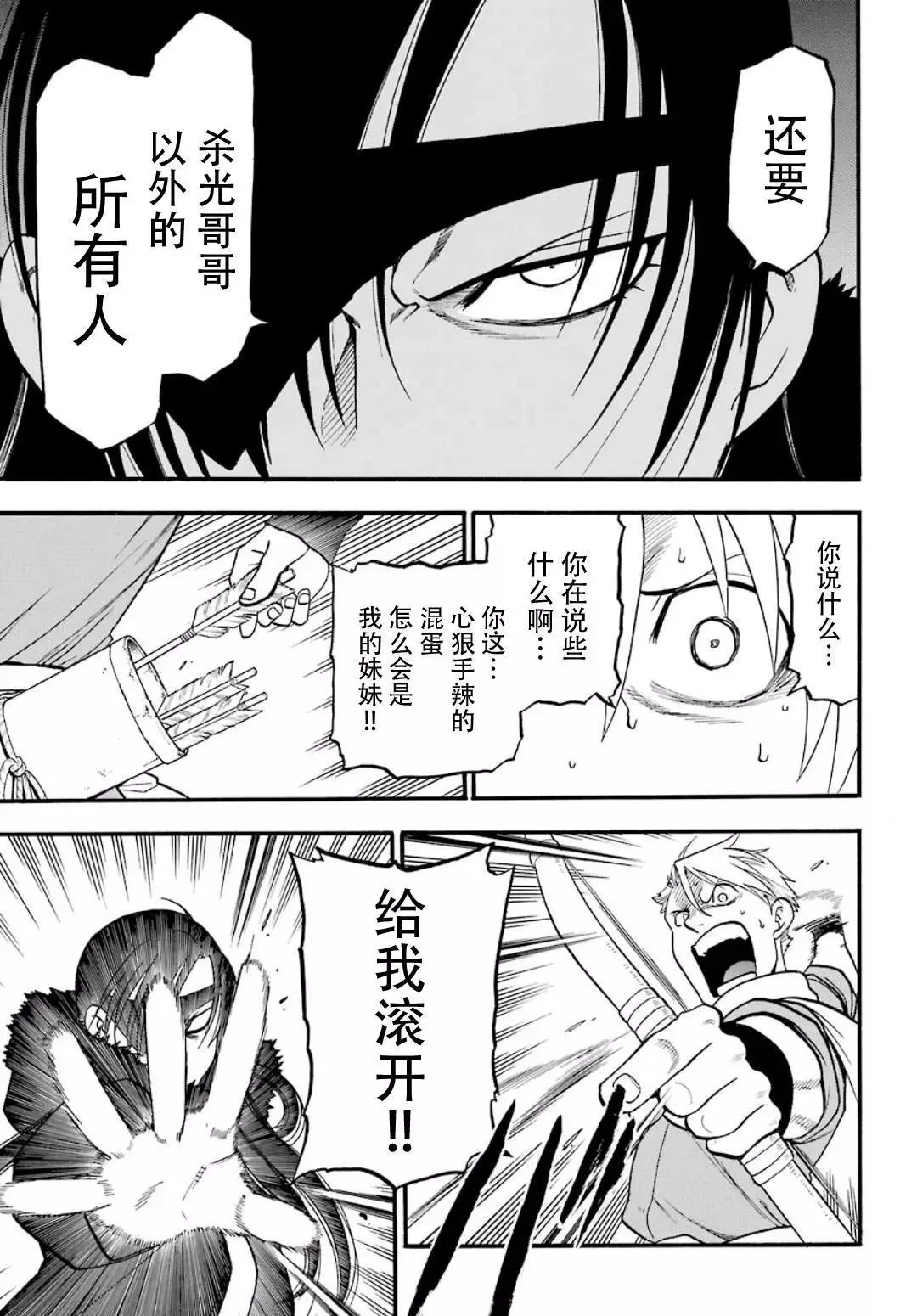第01话 第39页