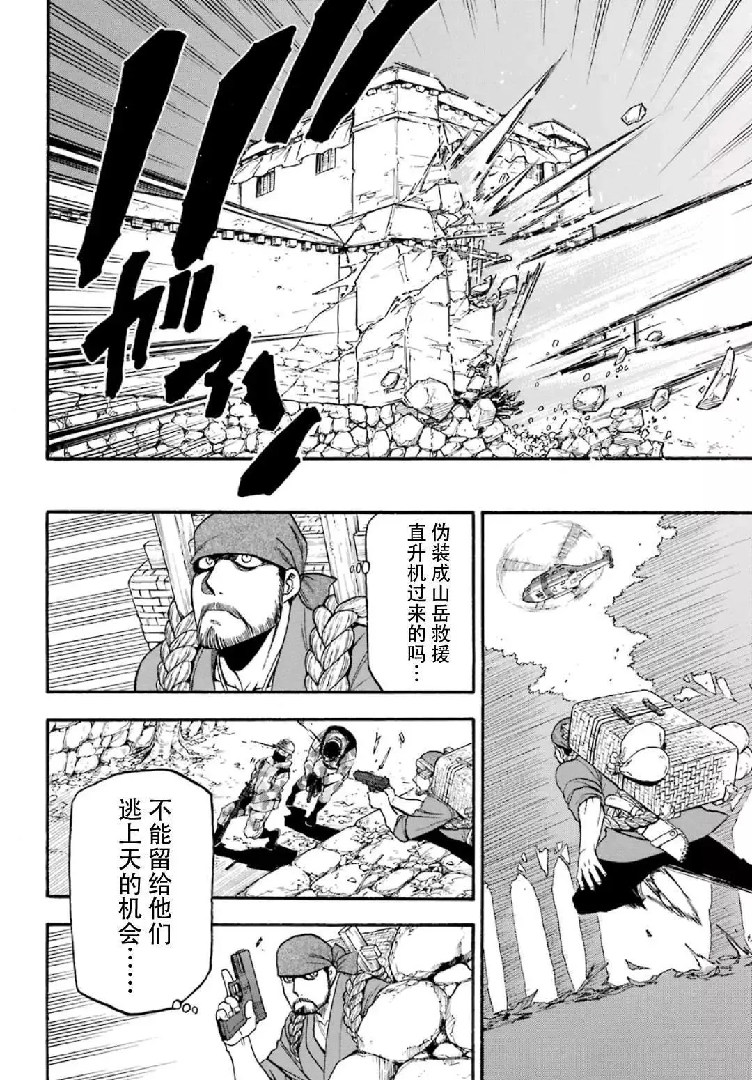 第01话 第40页