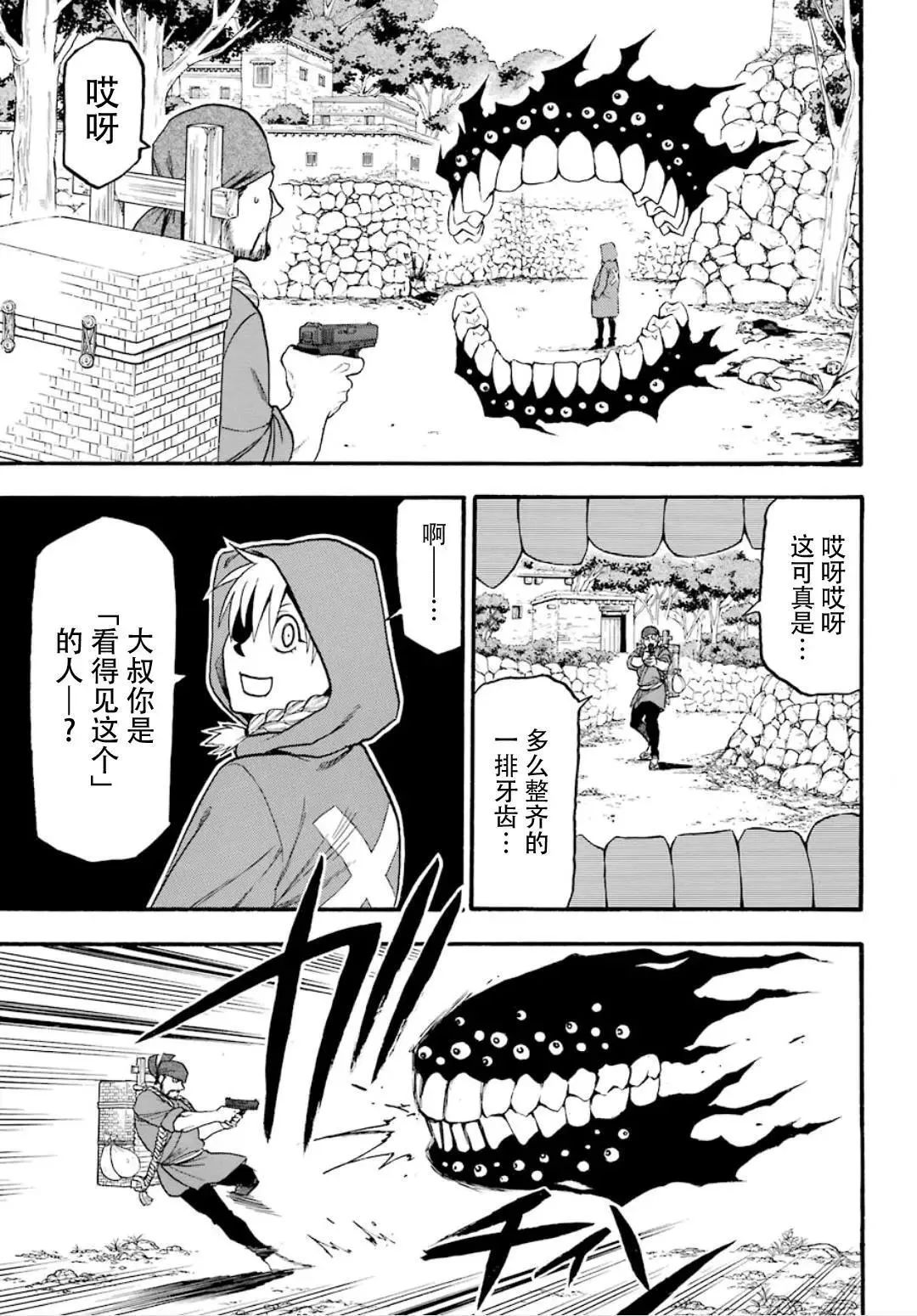 第01话 第41页
