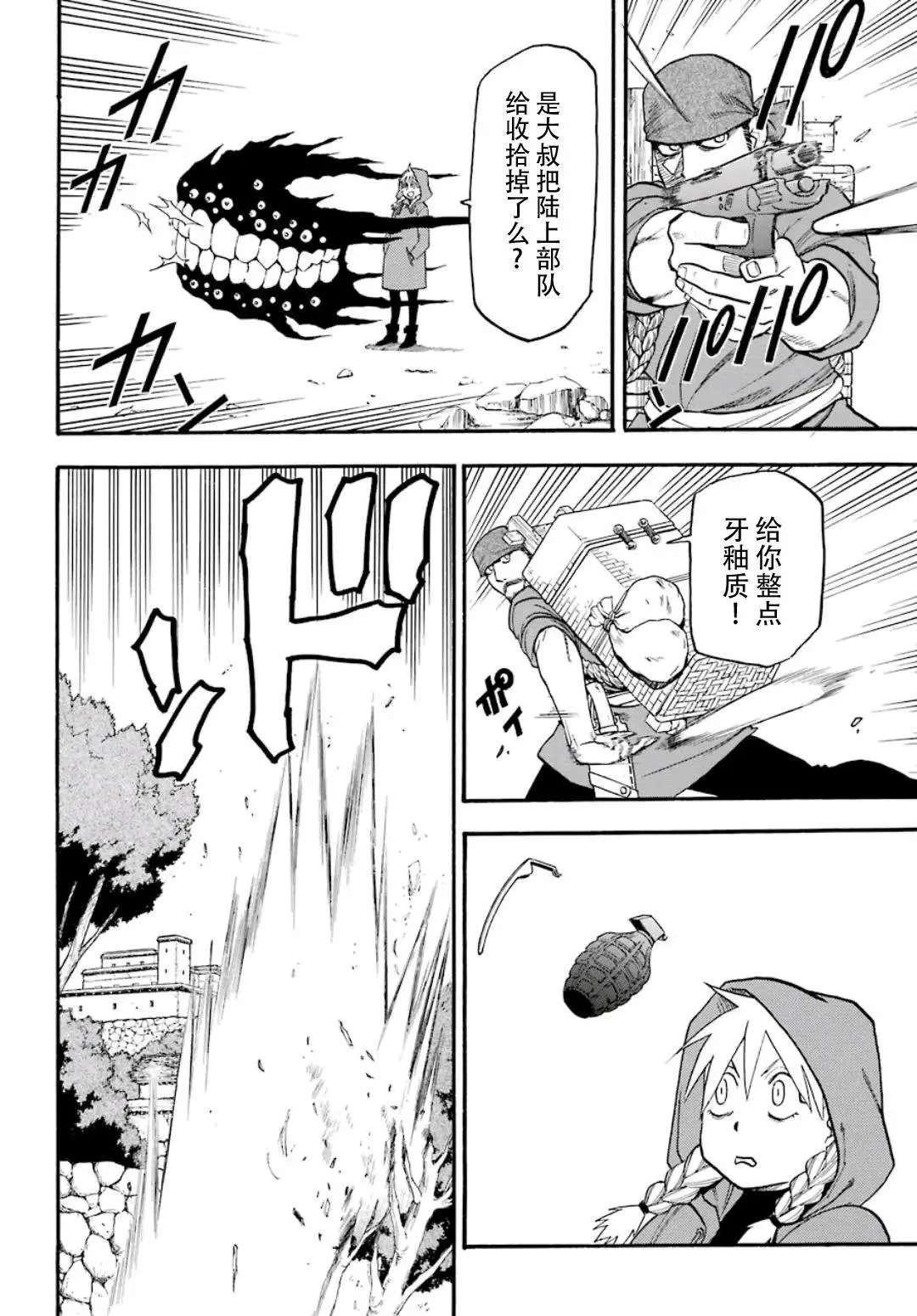 第01话 第42页