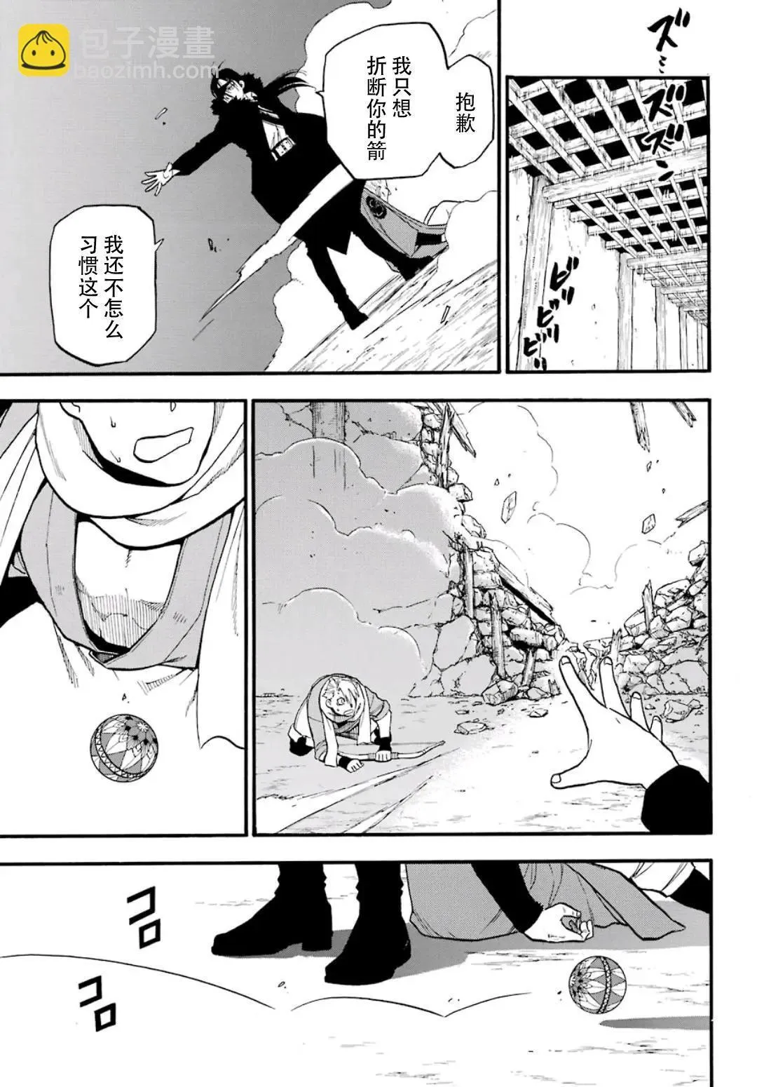 第01话 第43页