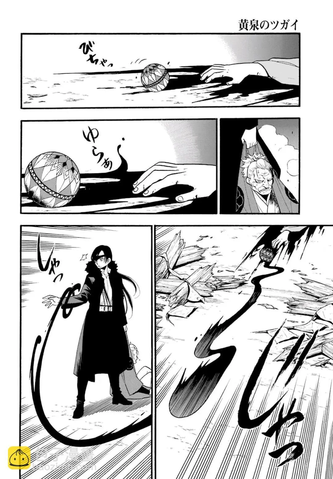 第01话 第44页
