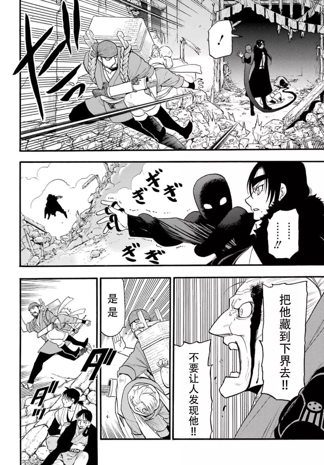 第01话 第46页