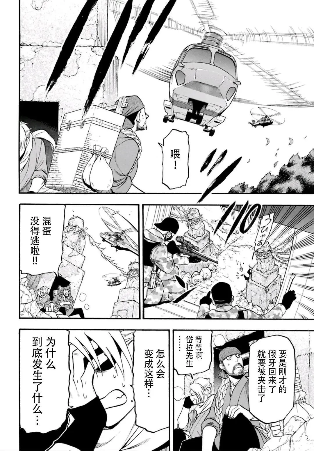 第01话 第48页
