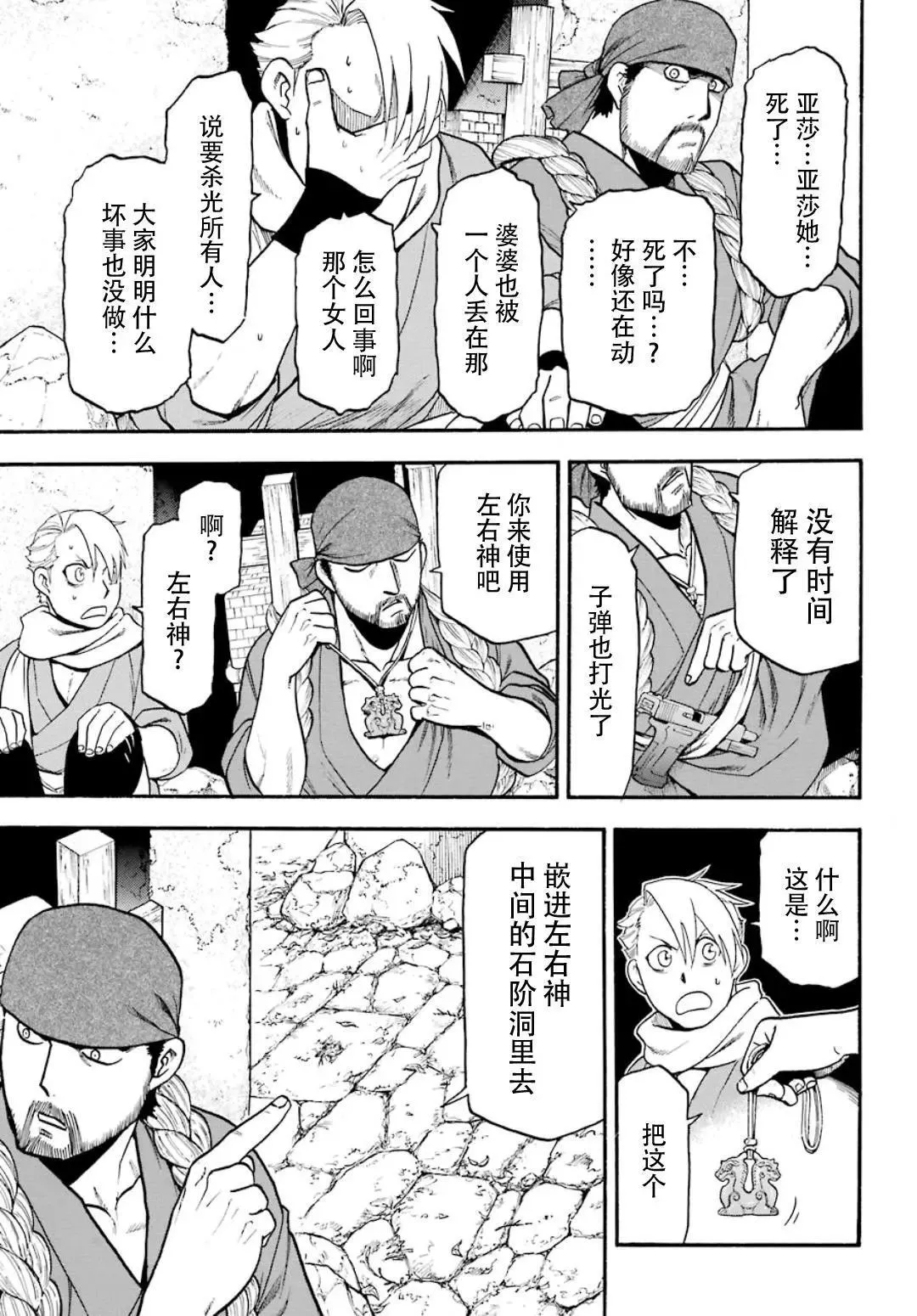 第01话 第49页