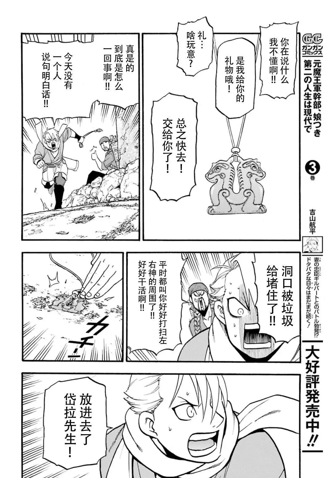 第01话 第50页