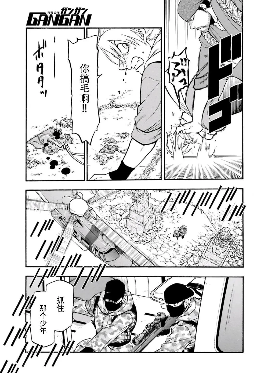 第01话 第51页