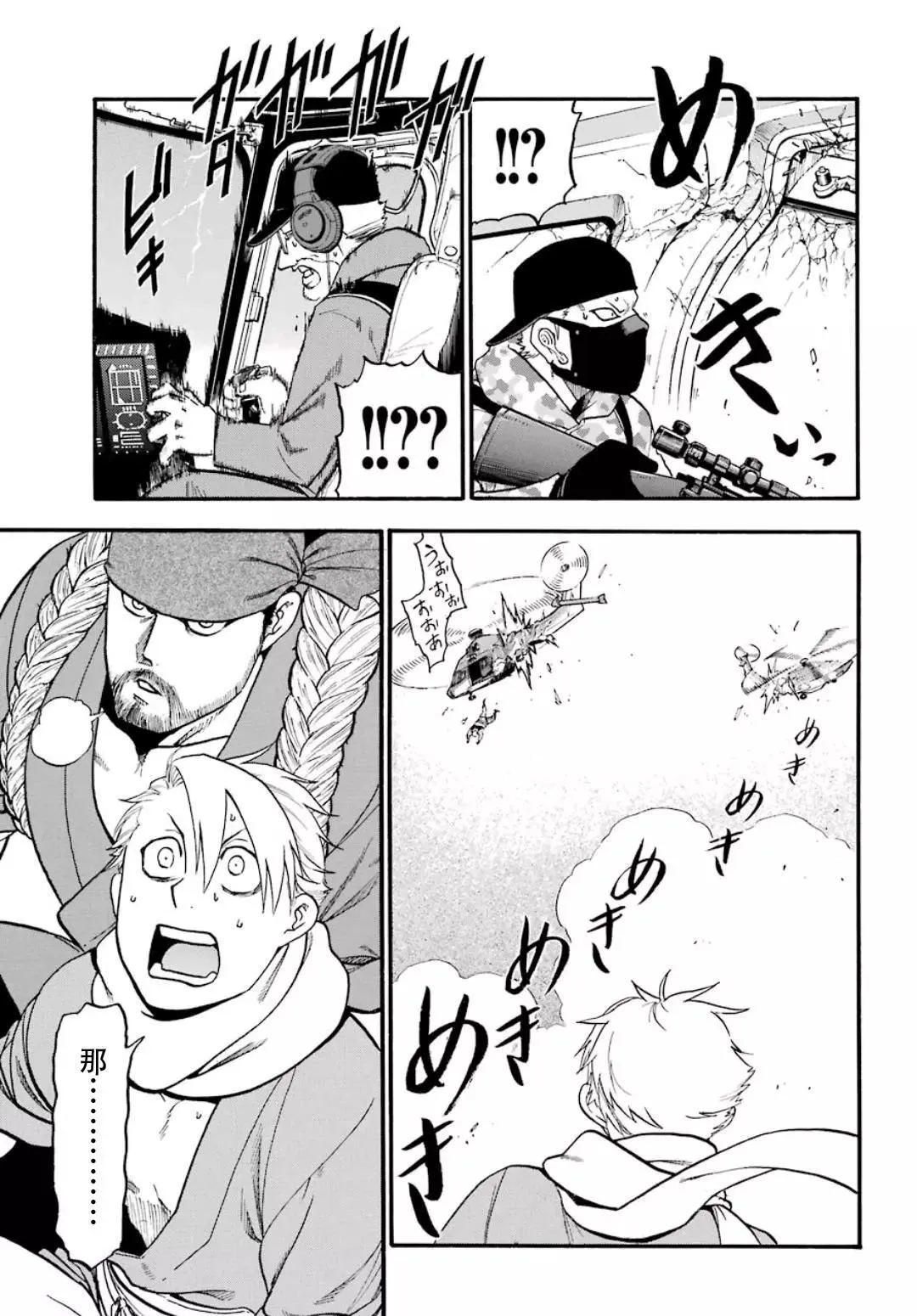 第01话 第53页
