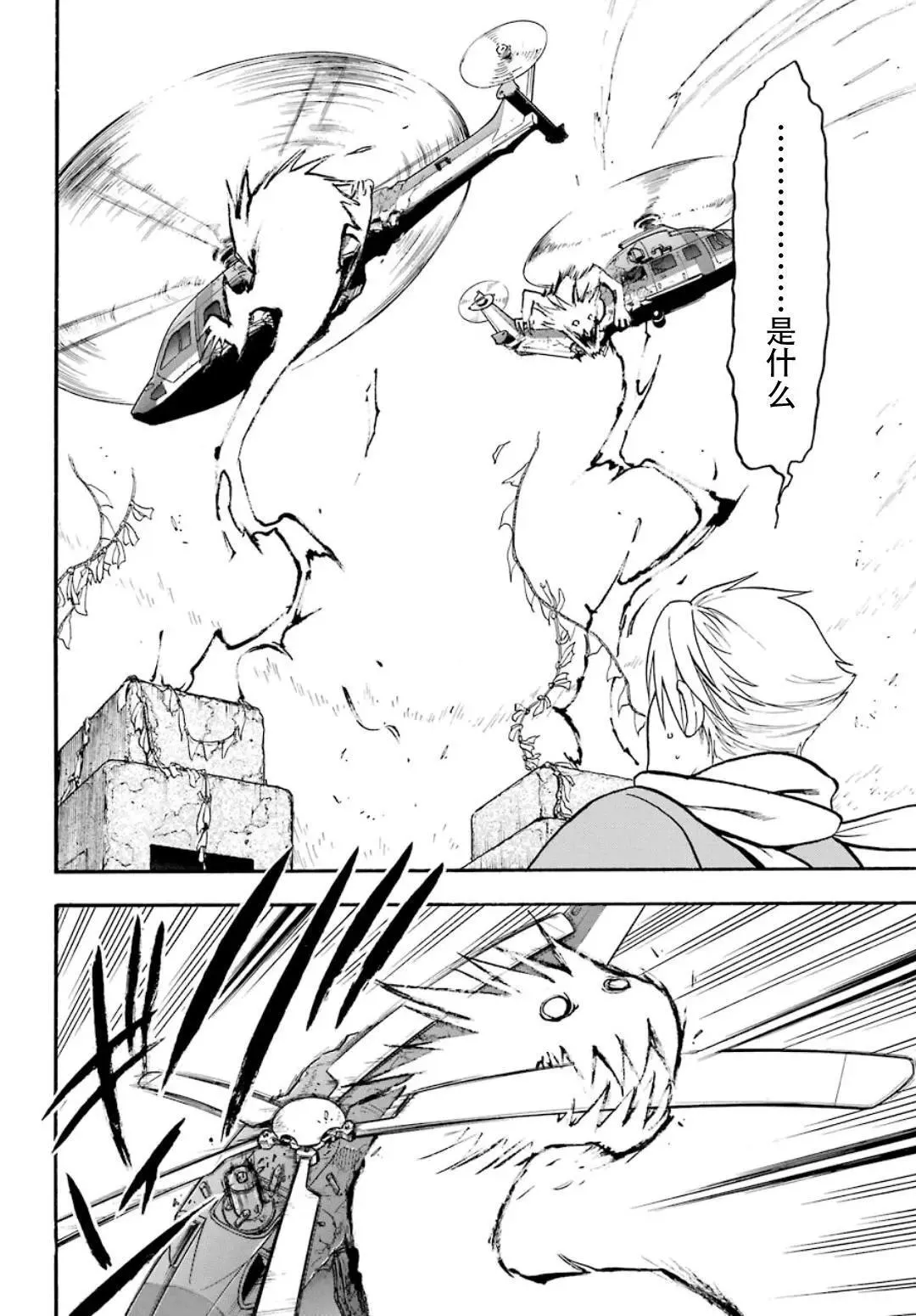 第01话 第54页