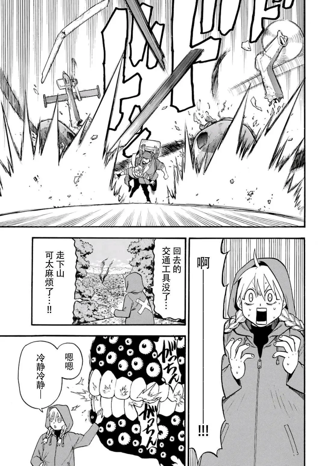 第01话 第55页