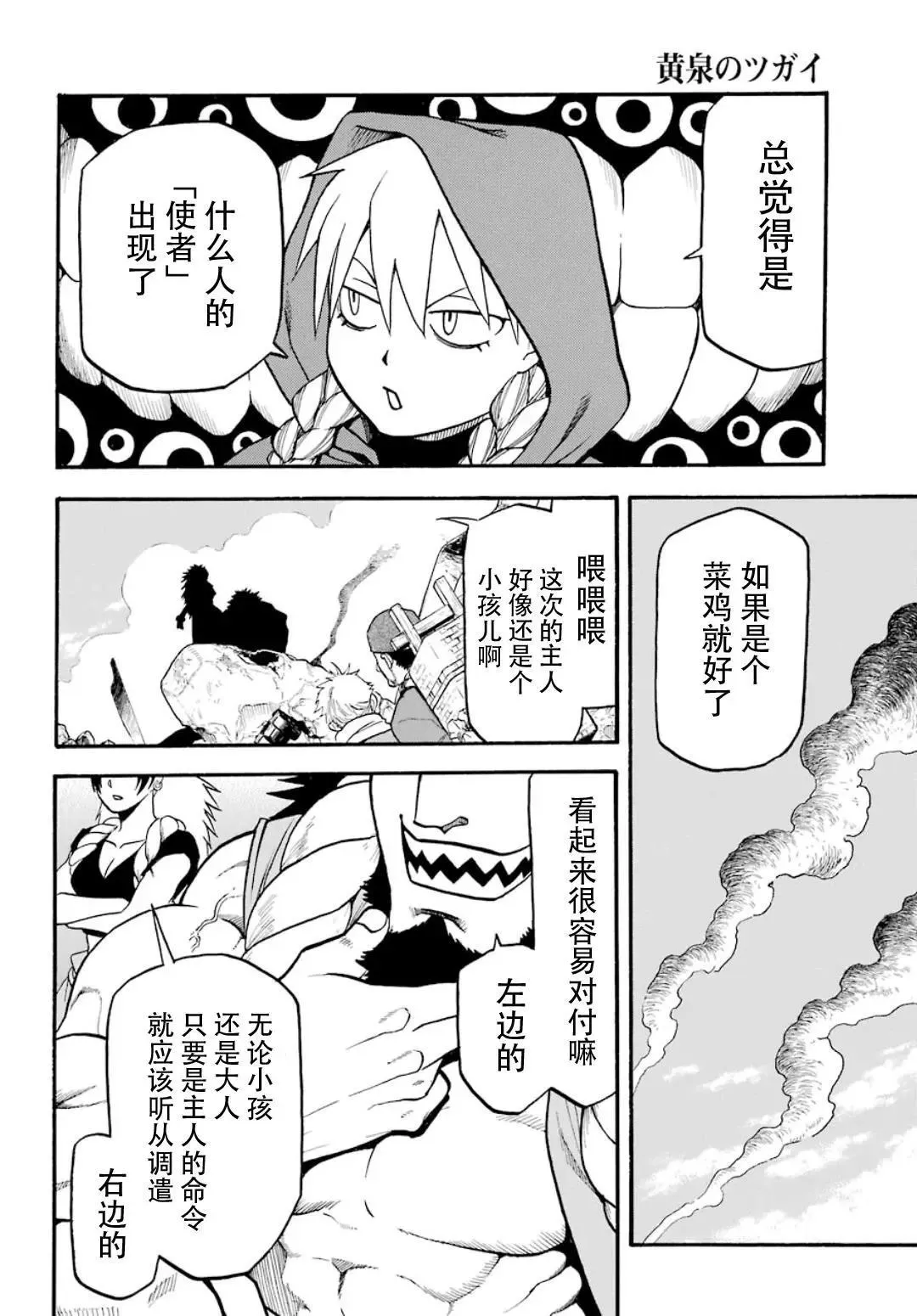 第01话 第56页