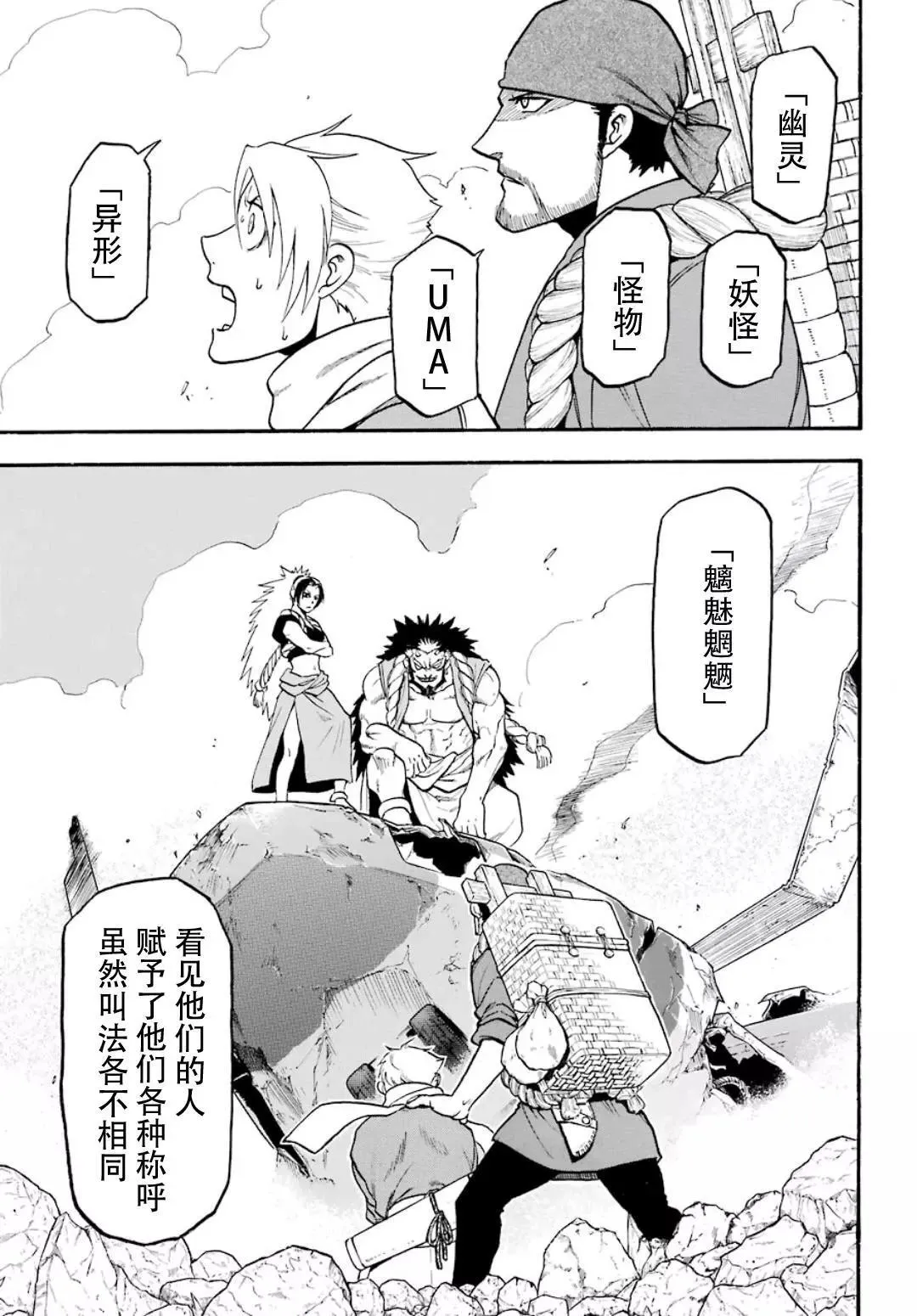 第01话 第57页
