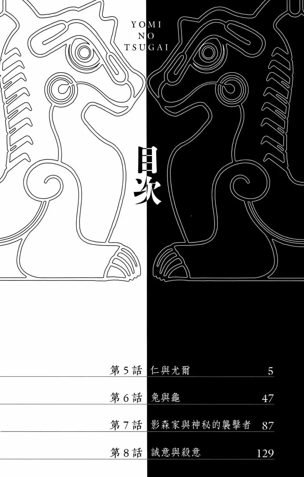第02卷 第8页