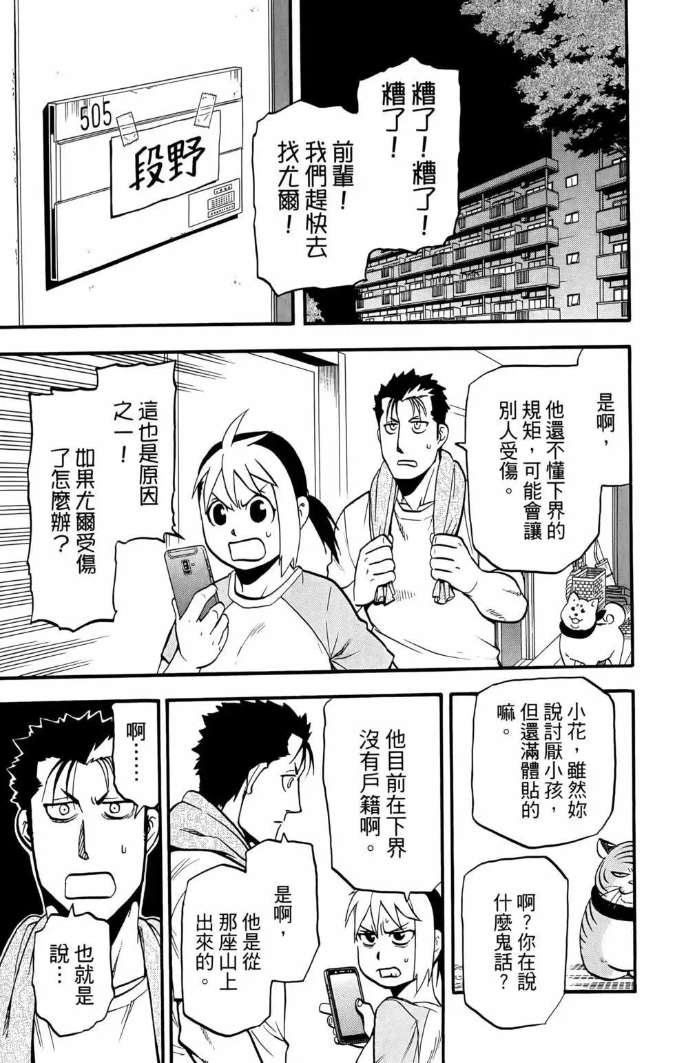 第02卷 第9页